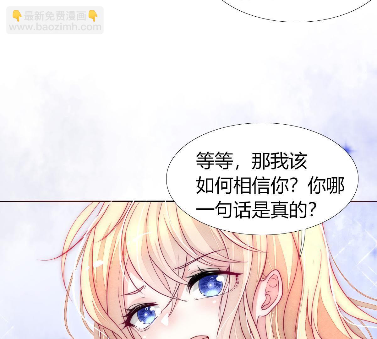 第3话：外面可有吃人的国王噢！(1/2)-第4话