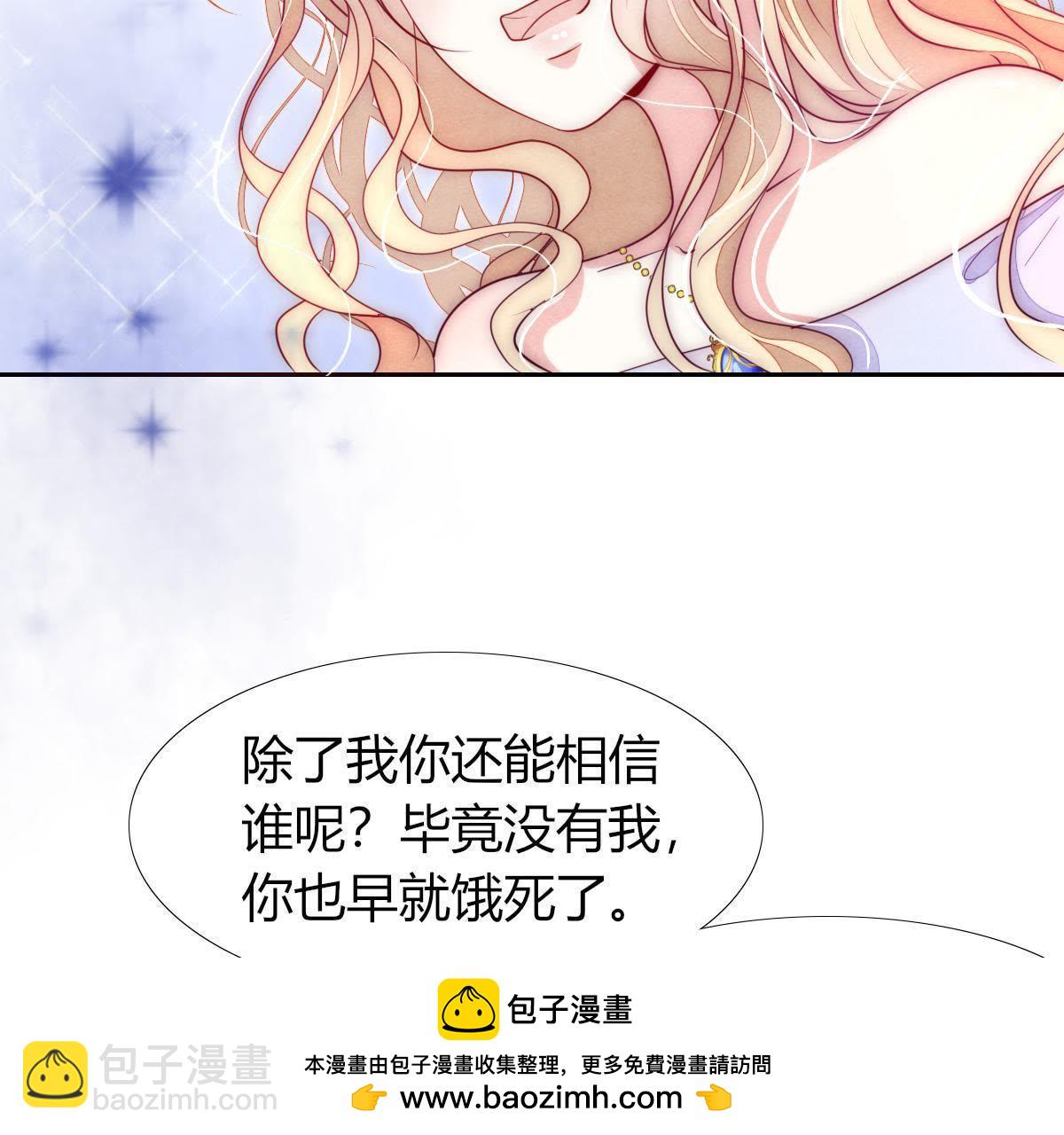 第3话：外面可有吃人的国王噢！(1/2)-第4话