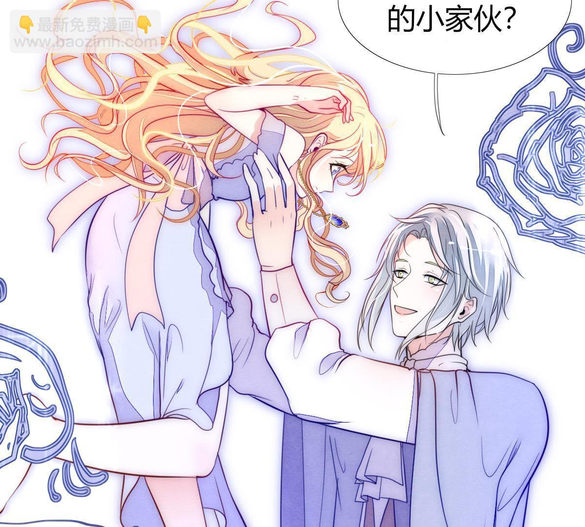 第3话：外面可有吃人的国王噢！(1/2)-第4话