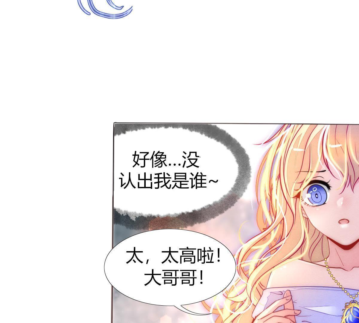 第3话：外面可有吃人的国王噢！(1/2)-第4话