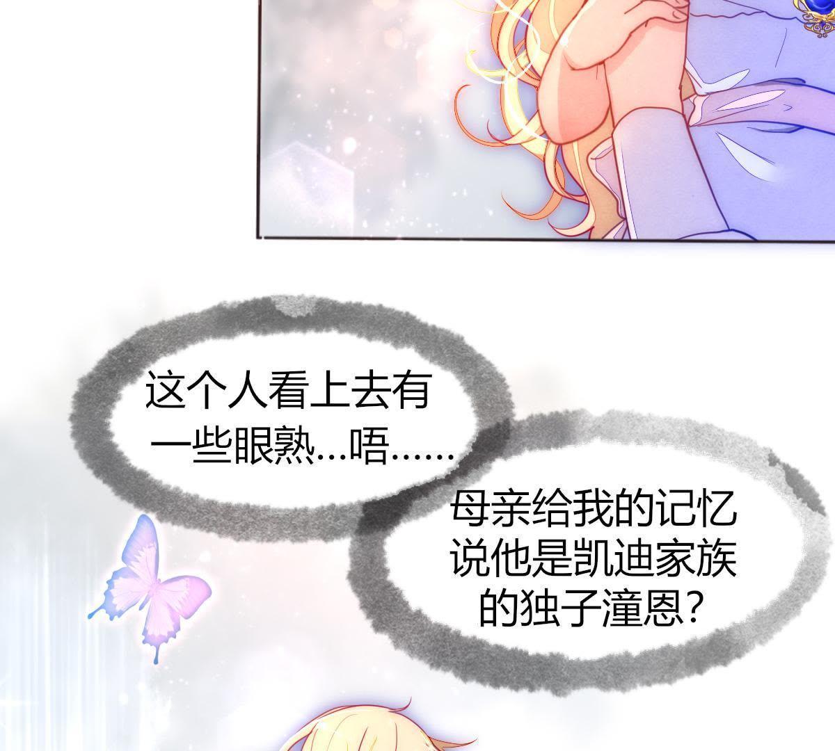 第3话：外面可有吃人的国王噢！(1/2)-第4话