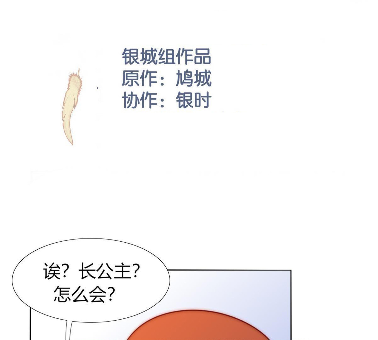 第31话：你会知道我是谁的。(1/2)-第32话