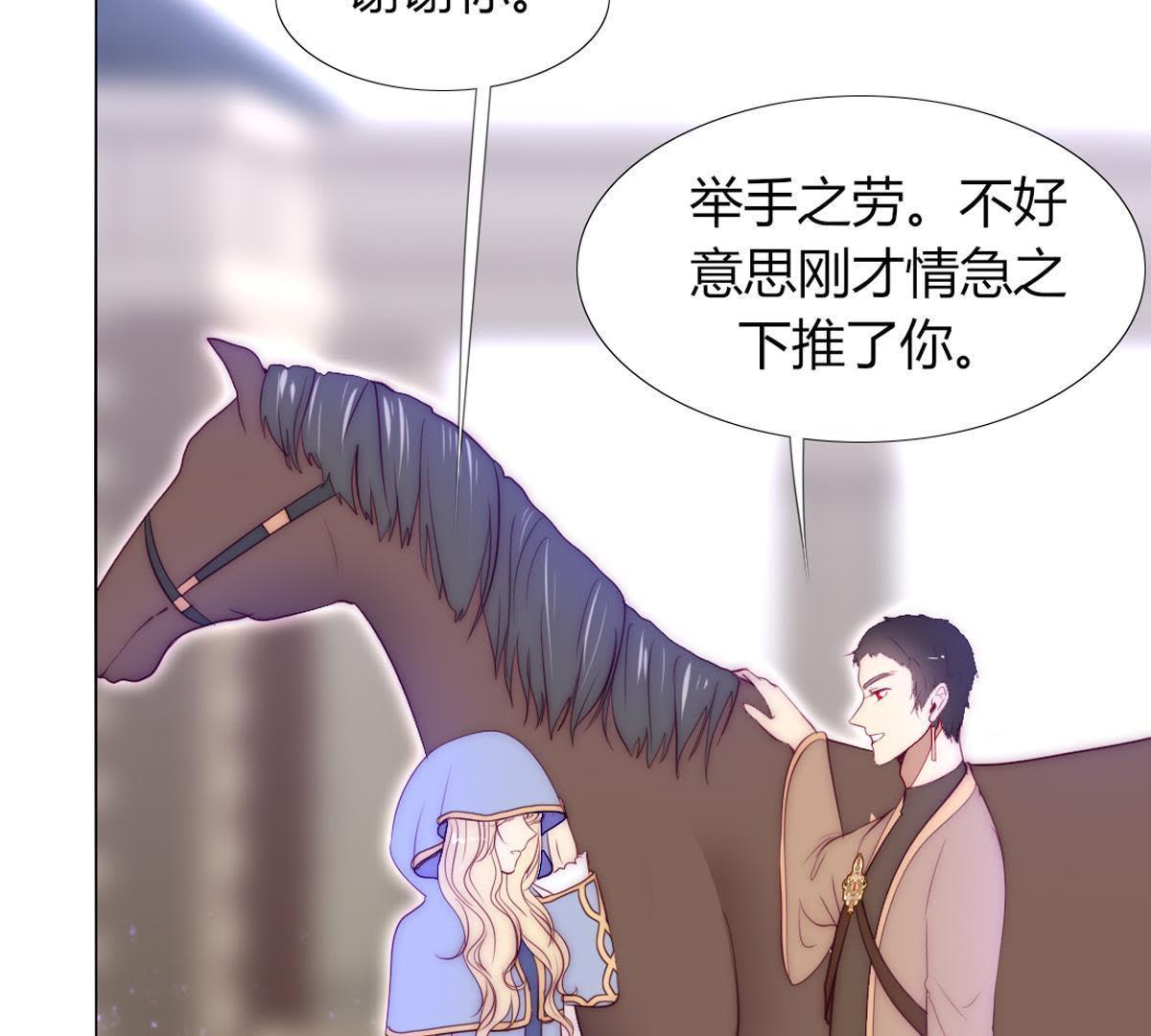 第31话：你会知道我是谁的。(1/2)-第32话