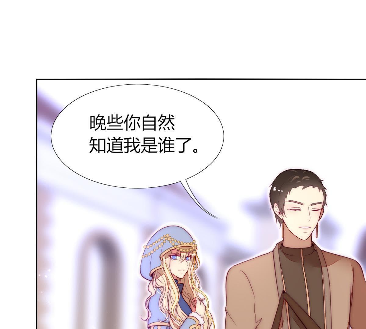 第31话：你会知道我是谁的。(1/2)-第32话