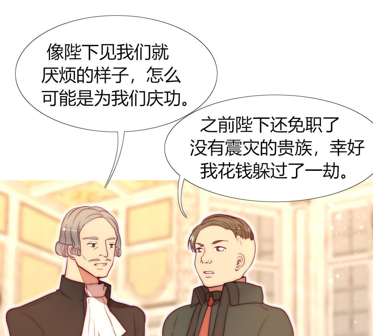 第31话：你会知道我是谁的。(1/2)-第32话