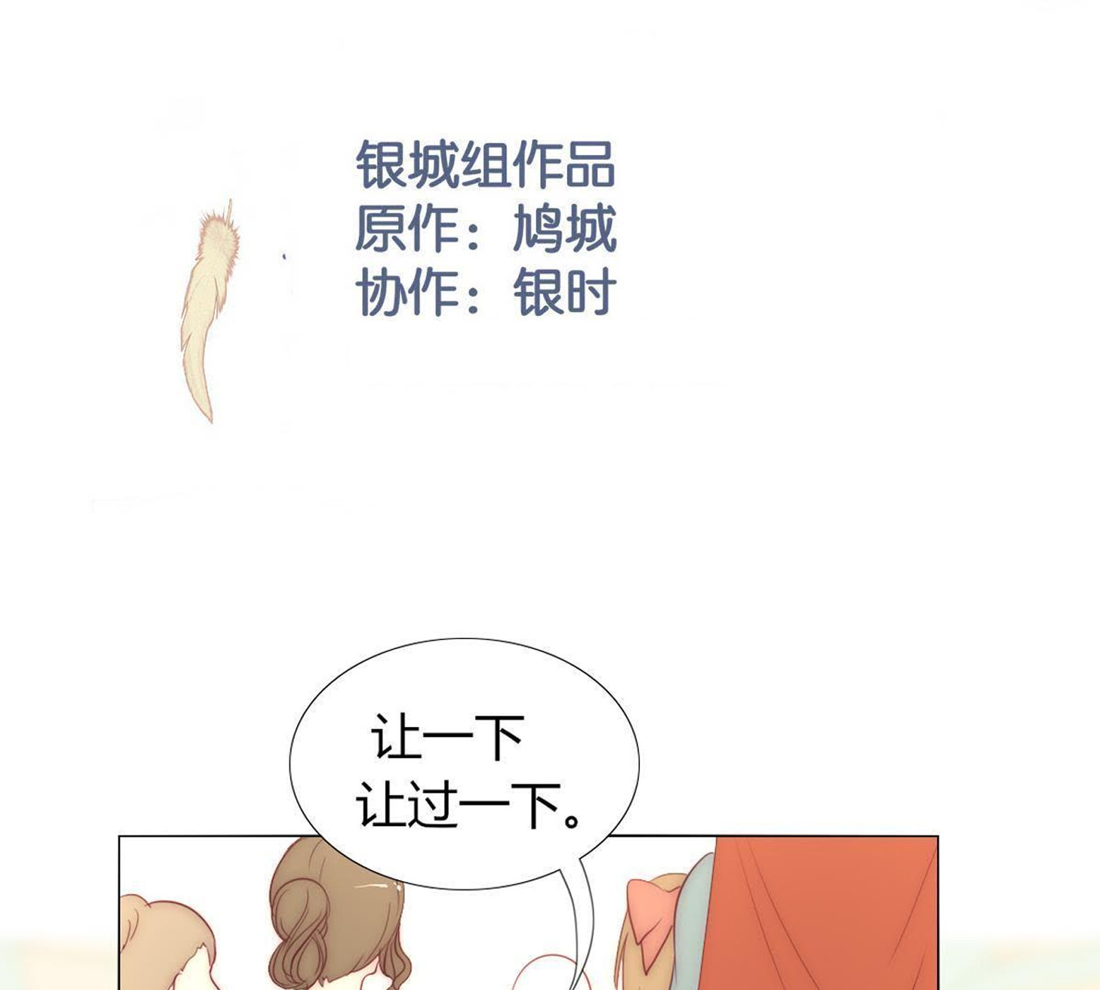 第33话：什么？要烧死我？(1/2)-第34话