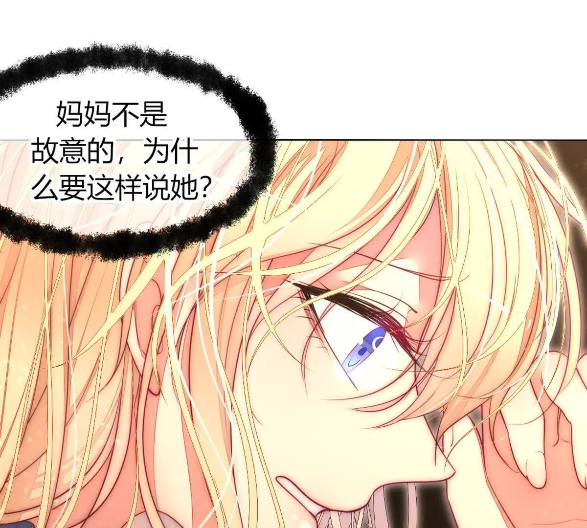 第33话：什么？要烧死我？(1/2)-第34话