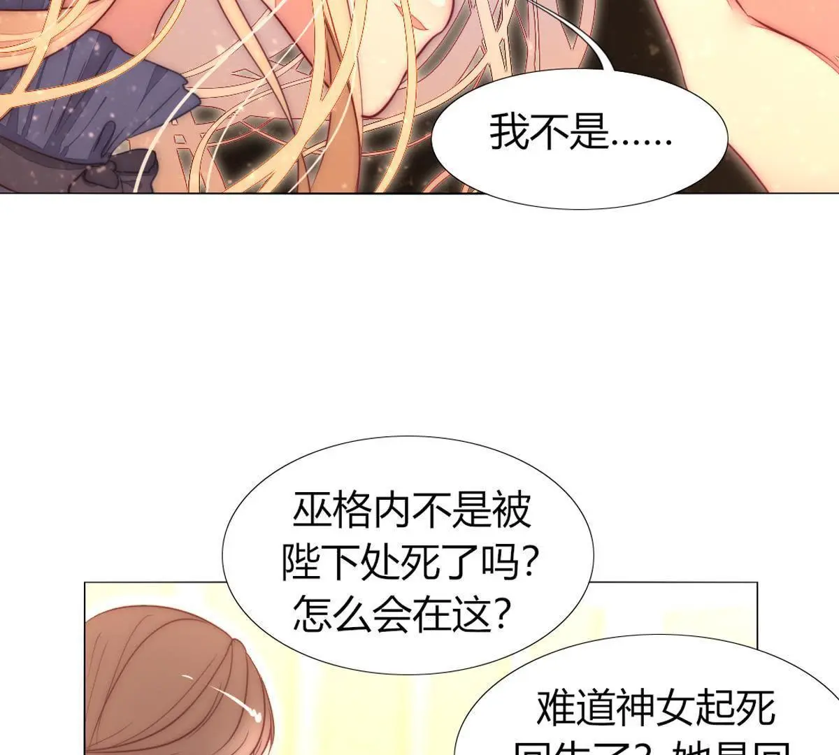 第33话：什么？要烧死我？(1/2)-第34话