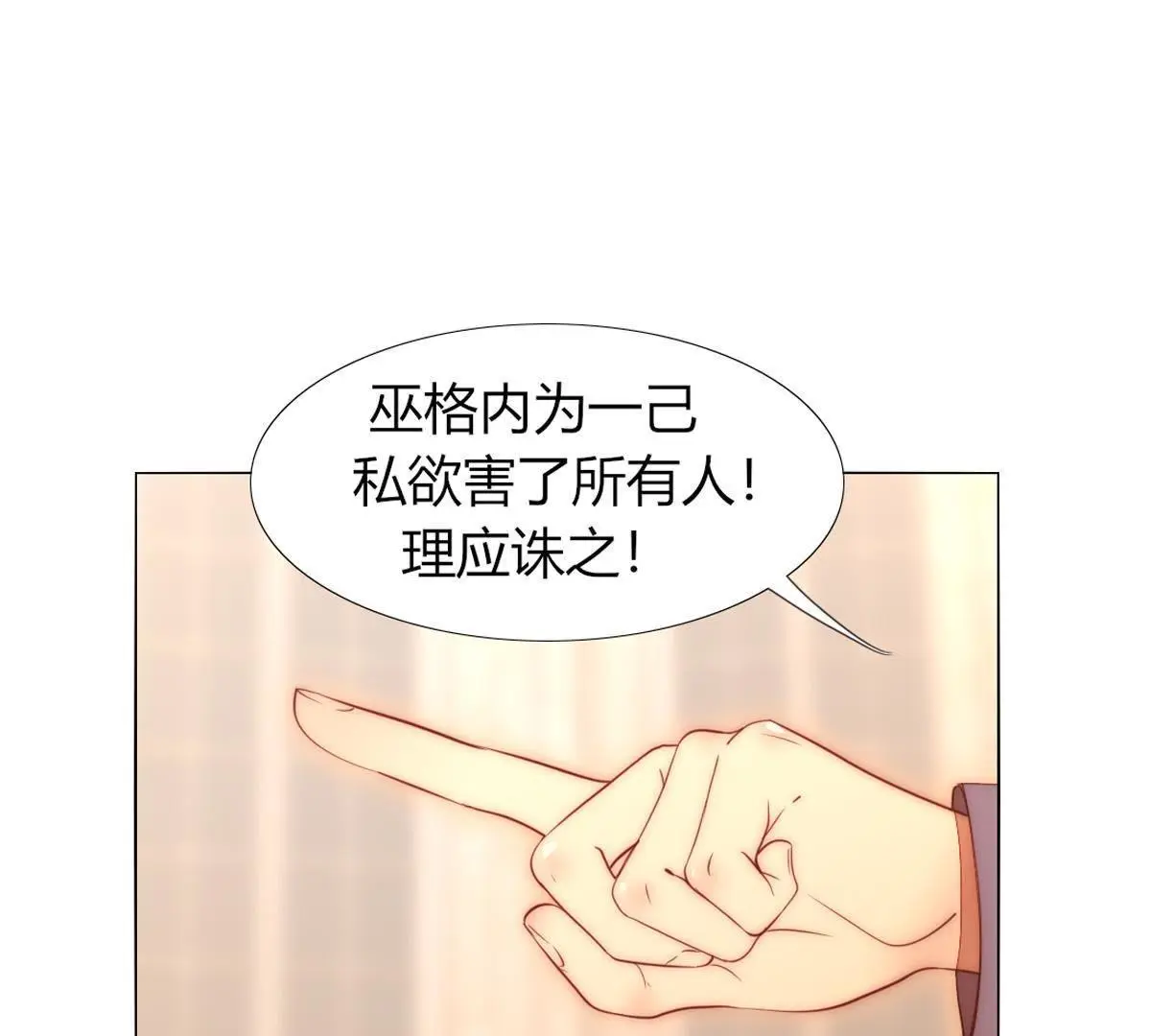 第33话：什么？要烧死我？(1/2)-第34话