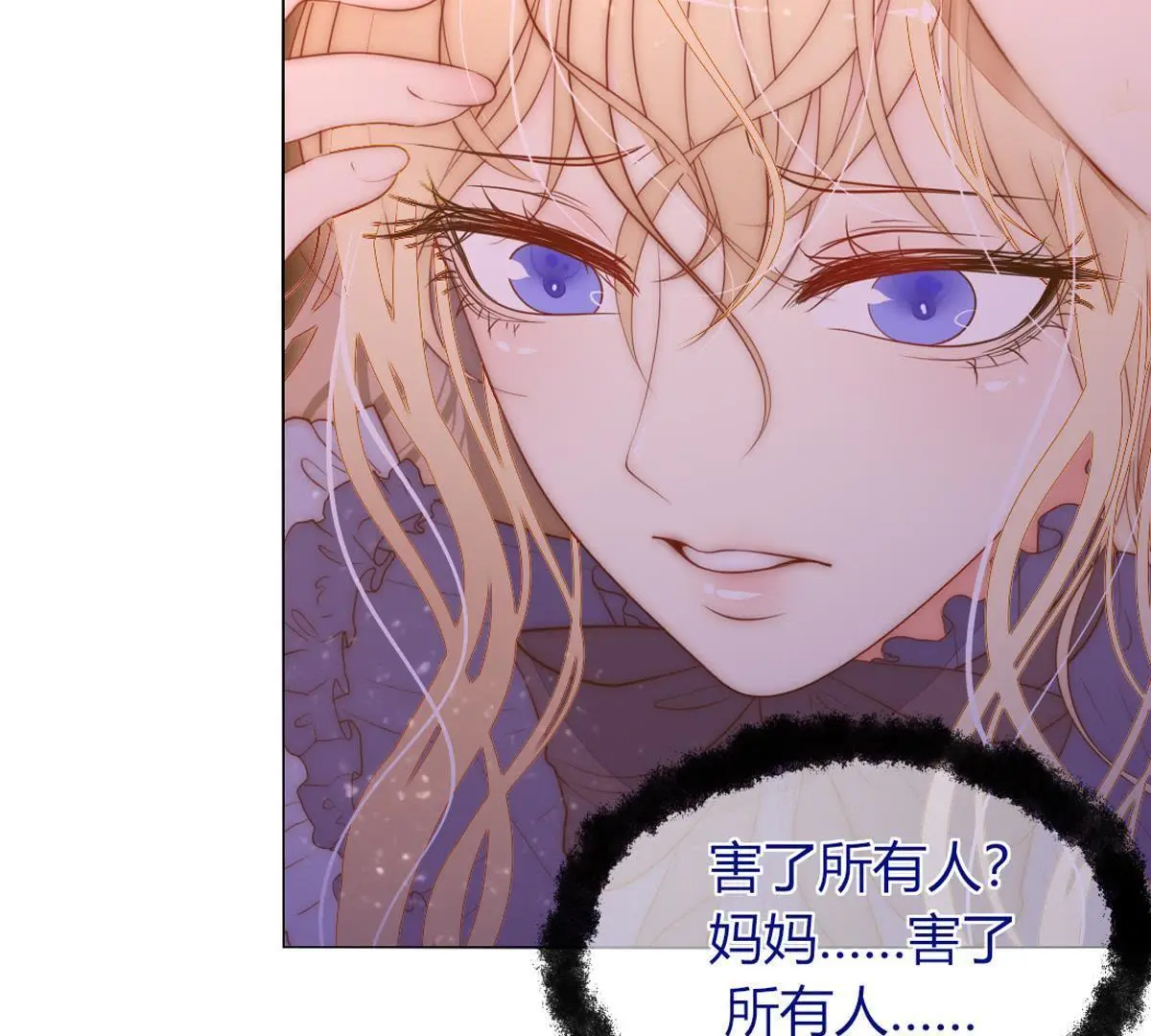 第33话：什么？要烧死我？(1/2)-第34话