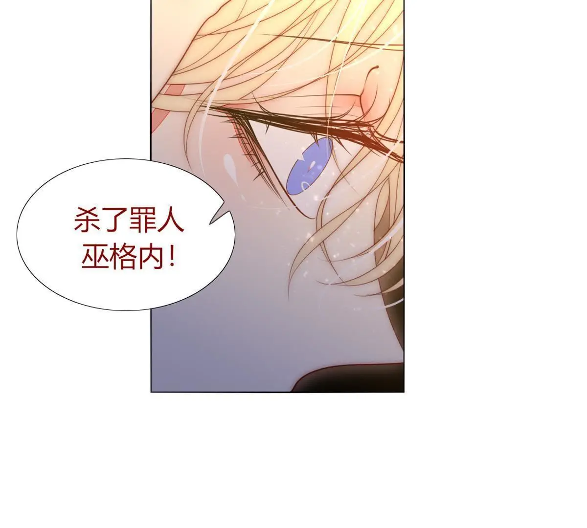 第33话：什么？要烧死我？(1/2)-第34话