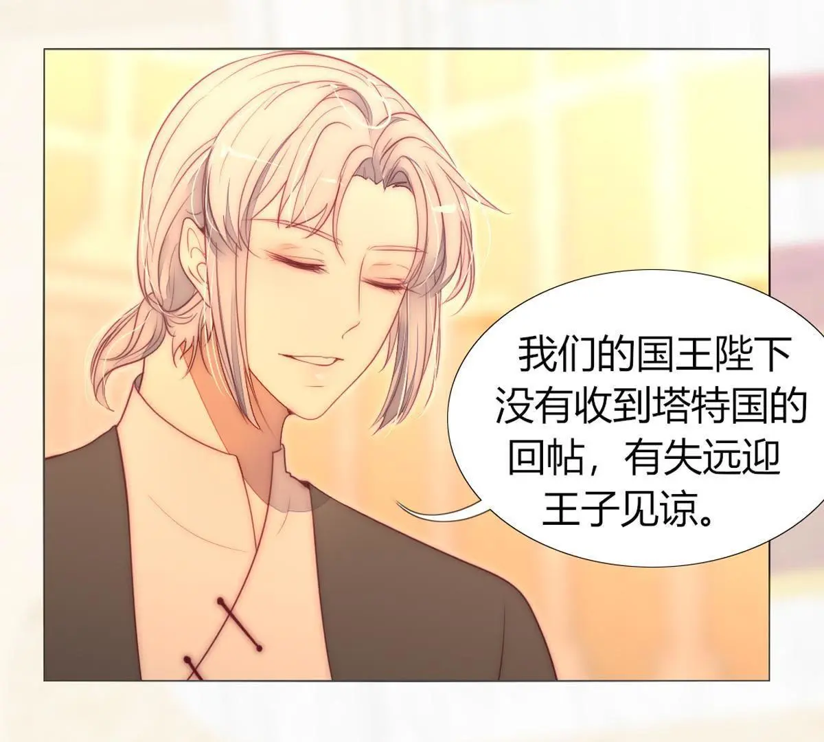 第35话：难&hellip;难搞啊&hellip;(1/2)-第36话