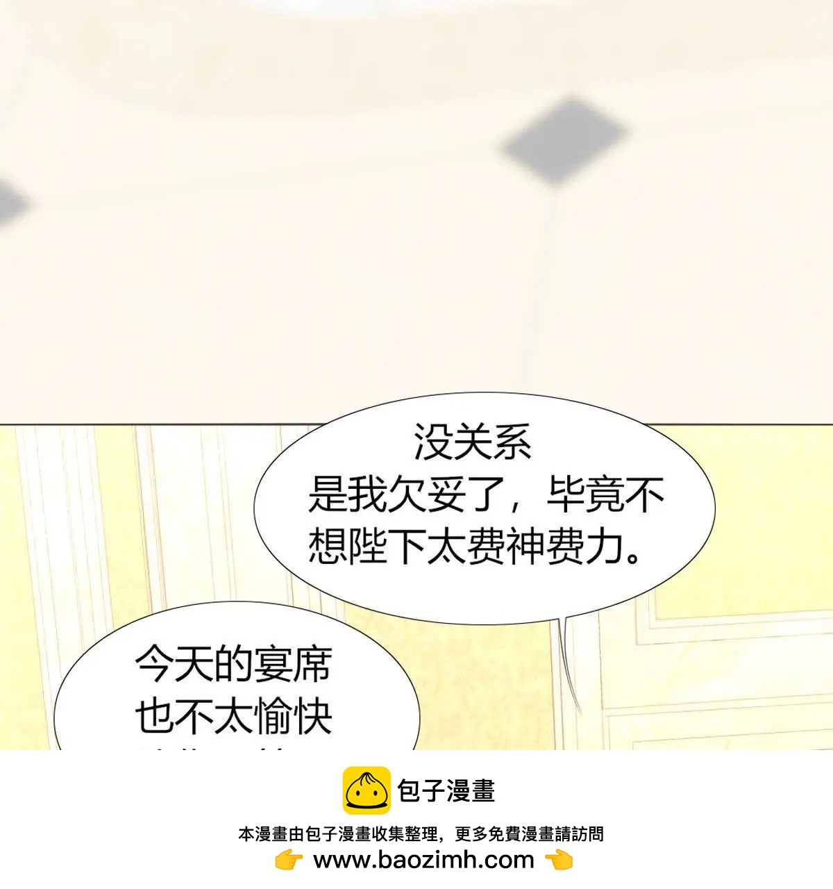 第35话：难&hellip;难搞啊&hellip;(1/2)-第36话