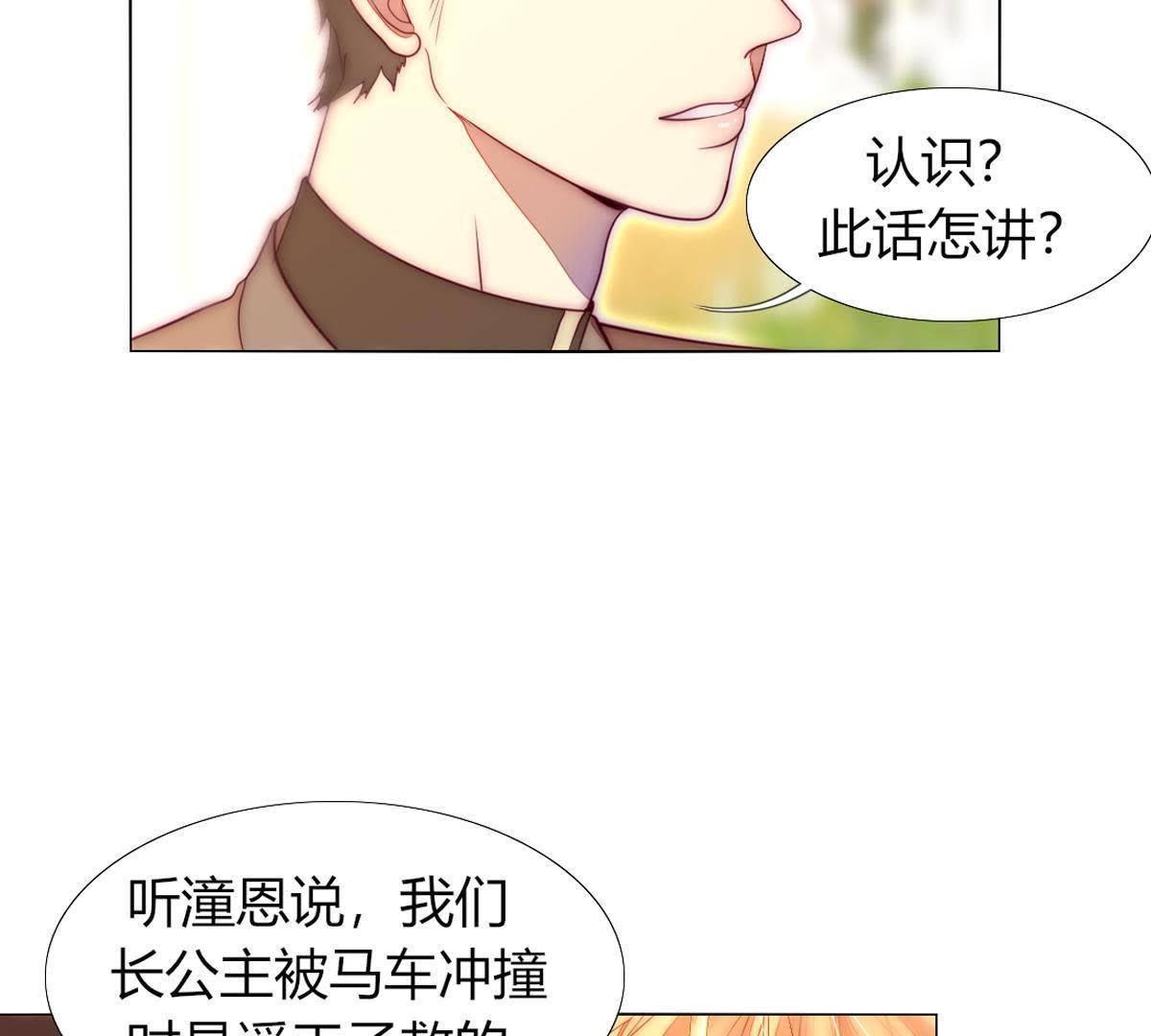 第37话：他不就你的亲生父亲？(1/2)-第38话