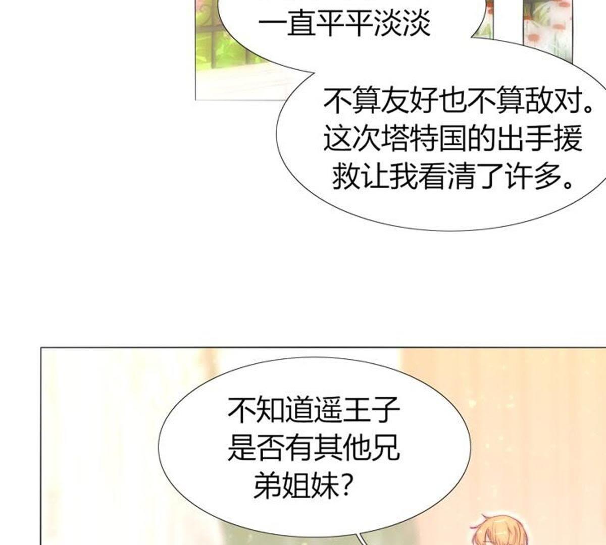 第37话：他不就你的亲生父亲？(1/2)-第38话