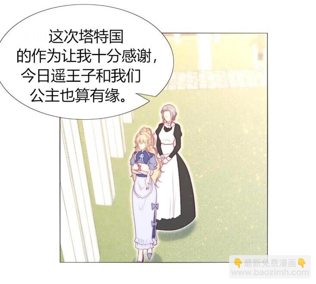 第37话：他不就你的亲生父亲？(1/2)-第38话