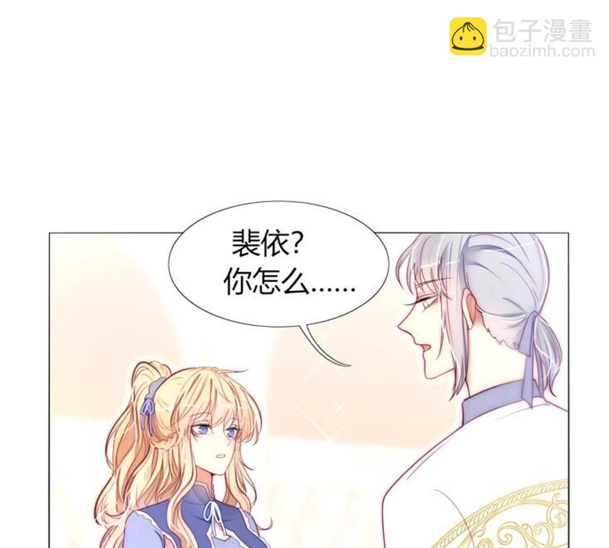 第37话：他不就你的亲生父亲？(1/2)-第38话