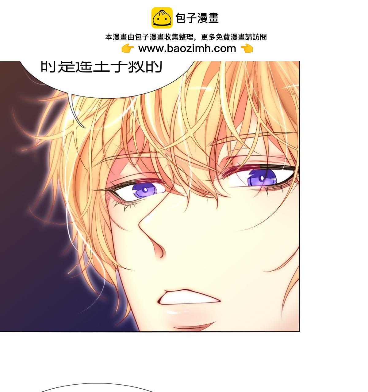 第37话：他不就你的亲生父亲？(1/2)-第38话