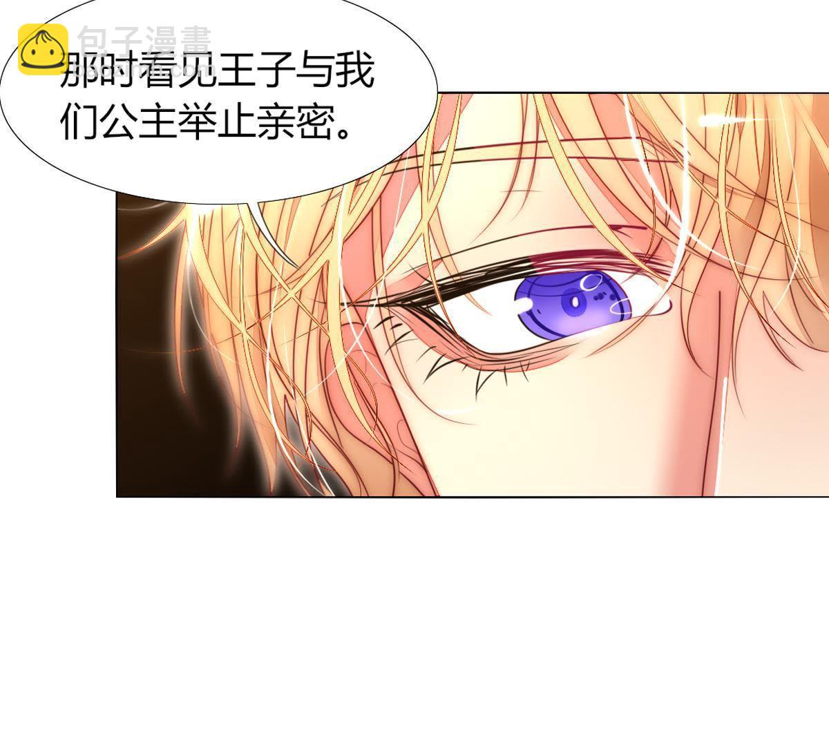 第37话：他不就你的亲生父亲？(1/2)-第38话