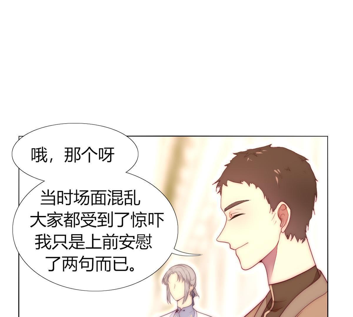 第37话：他不就你的亲生父亲？(1/2)-第38话