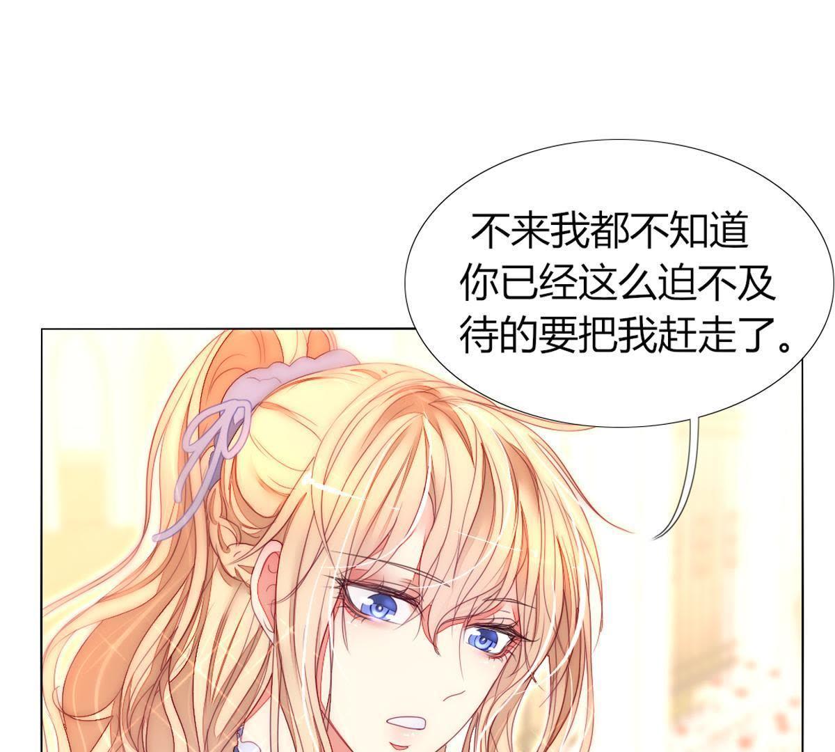 第37话：他不就你的亲生父亲？(1/2)-第38话