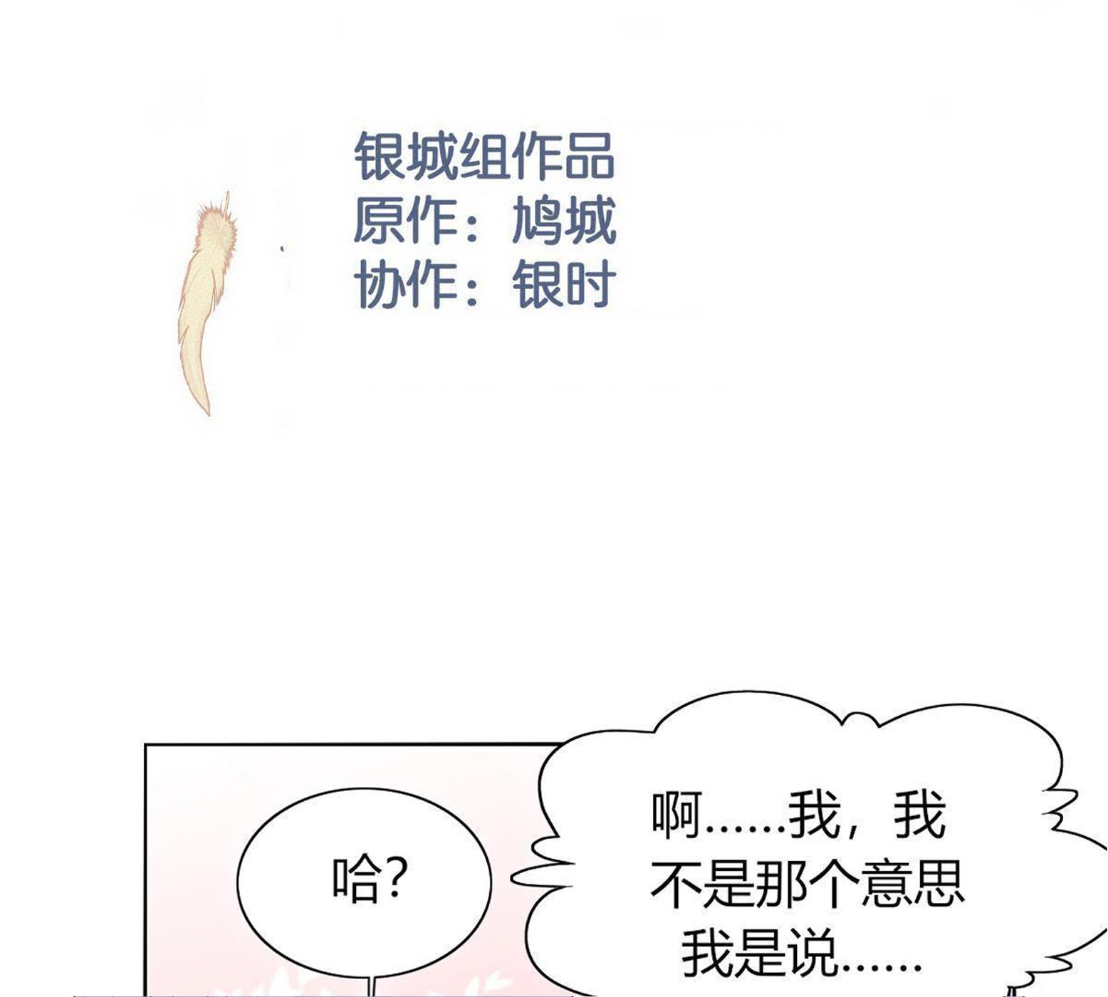 第39话：潼恩，我想逃出去&hellip;(1/2)-第40话