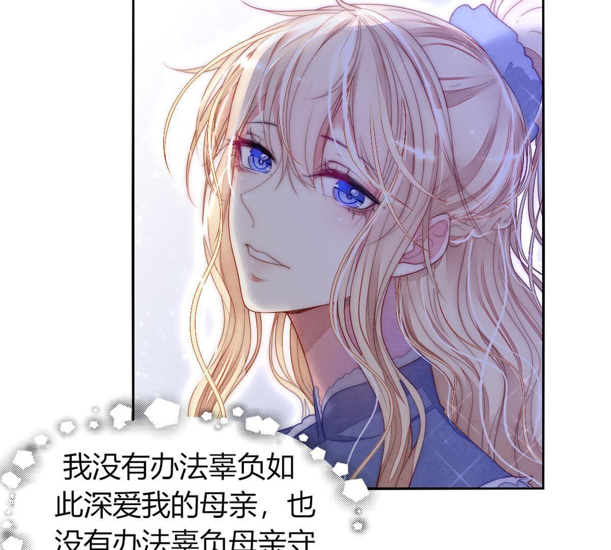 第39话：潼恩，我想逃出去&hellip;(1/2)-第40话