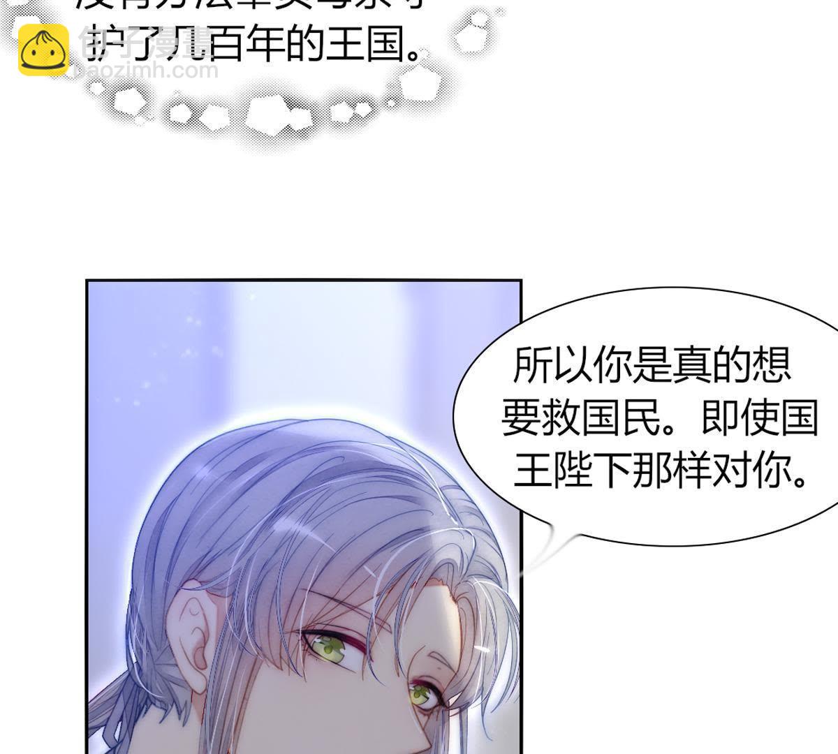 第39话：潼恩，我想逃出去&hellip;(1/2)-第40话