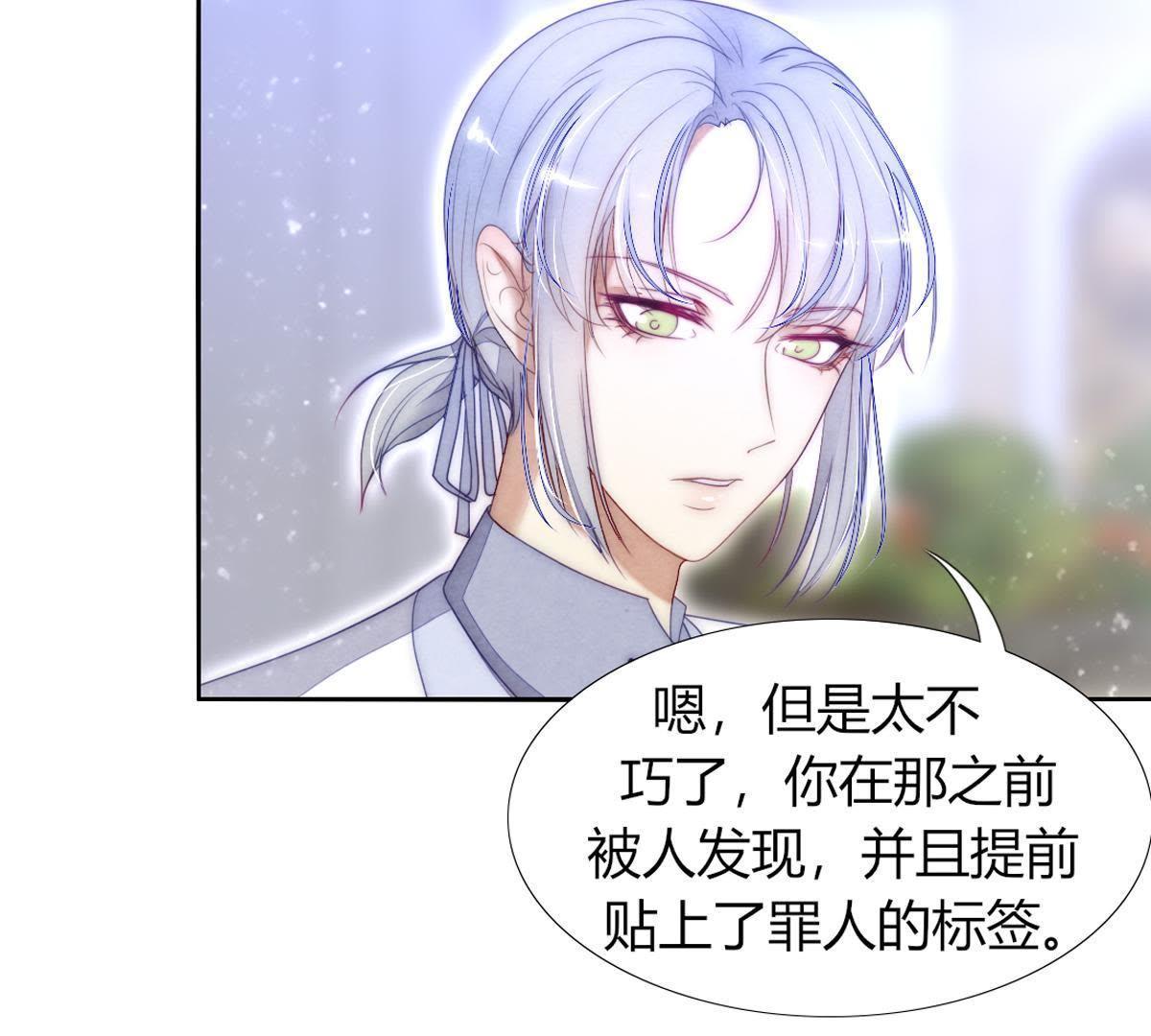 第39话：潼恩，我想逃出去&hellip;(1/2)-第40话