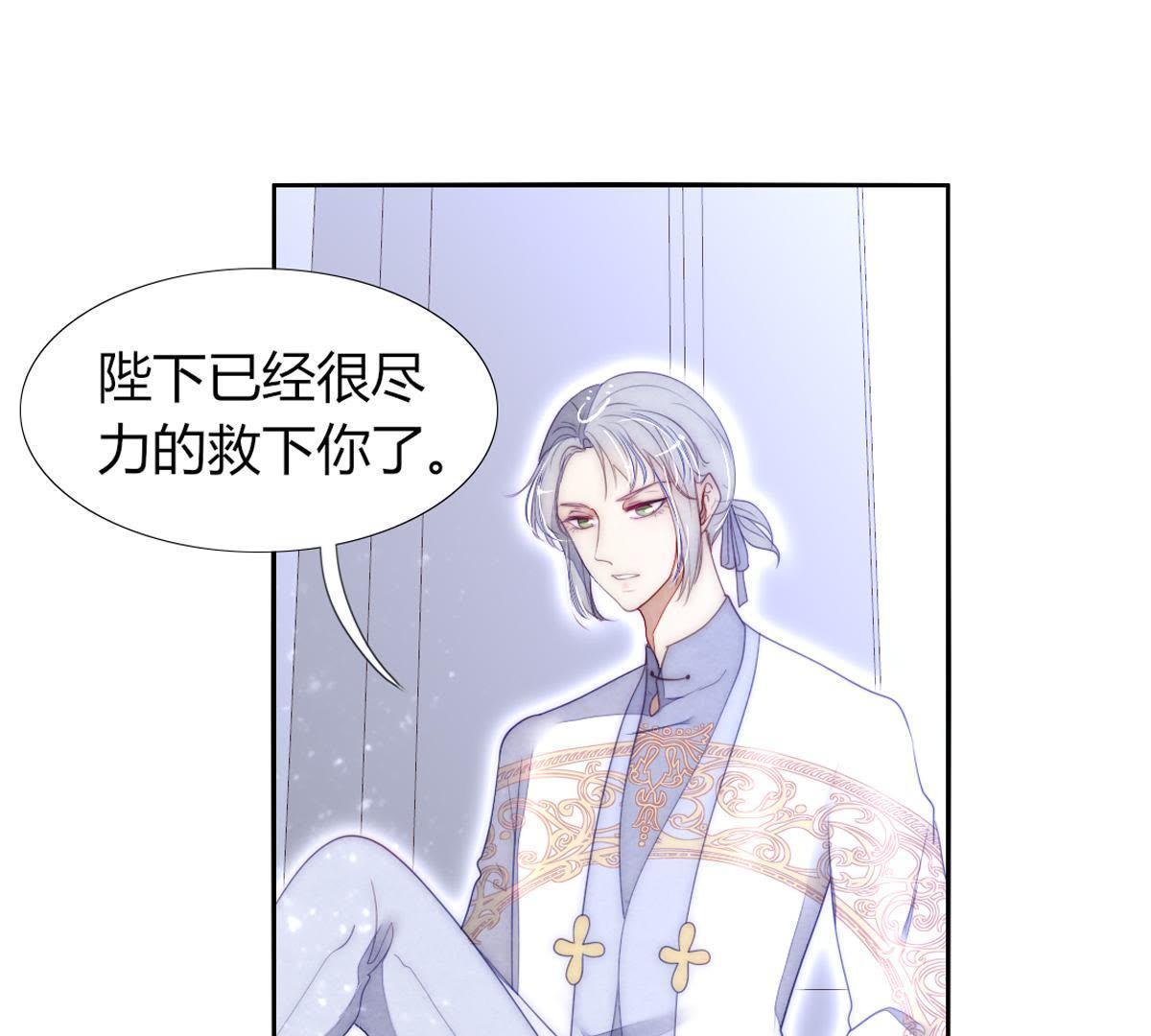 第39话：潼恩，我想逃出去&hellip;(1/2)-第40话