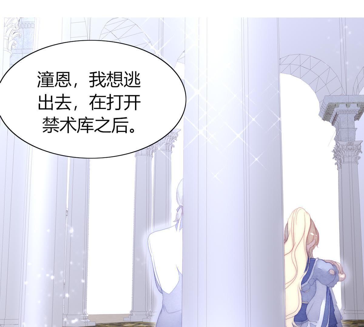 第39话：潼恩，我想逃出去&hellip;(1/2)-第40话