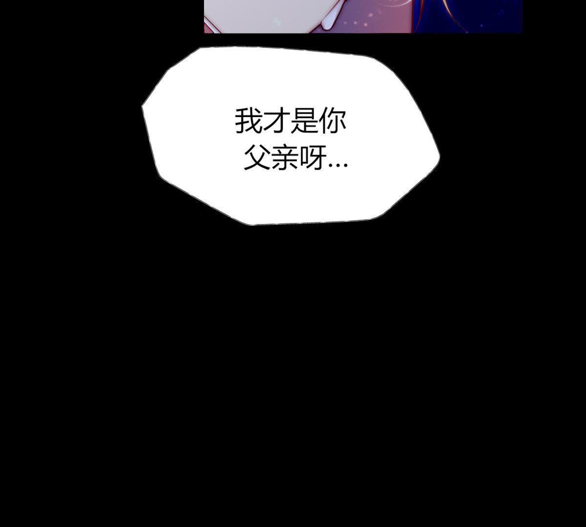 第43话：我才是你父亲呀&hellip;(1/2)-第44话