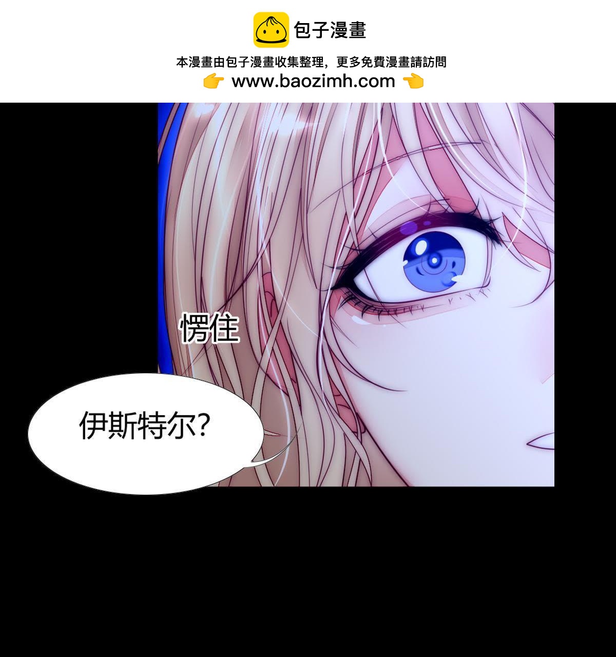 第43话：我才是你父亲呀&hellip;(1/2)-第44话