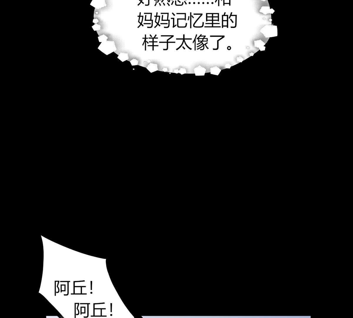 第43话：我才是你父亲呀&hellip;(1/2)-第44话