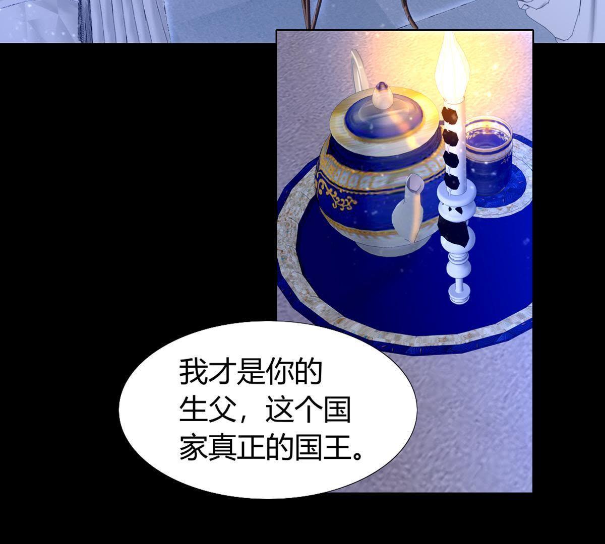 第43话：我才是你父亲呀&hellip;(1/2)-第44话