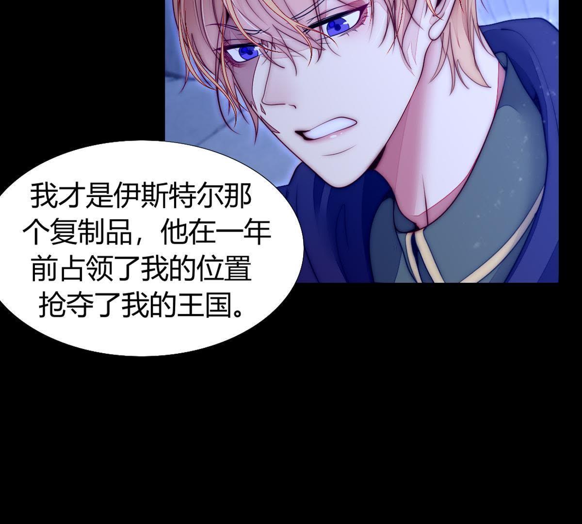 第43话：我才是你父亲呀&hellip;(1/2)-第44话