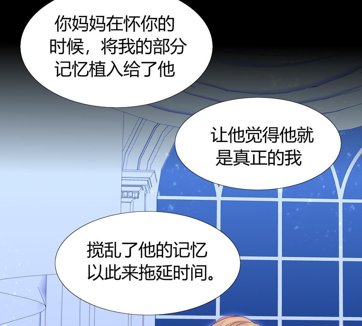 第43话：我才是你父亲呀&hellip;(1/2)-第44话