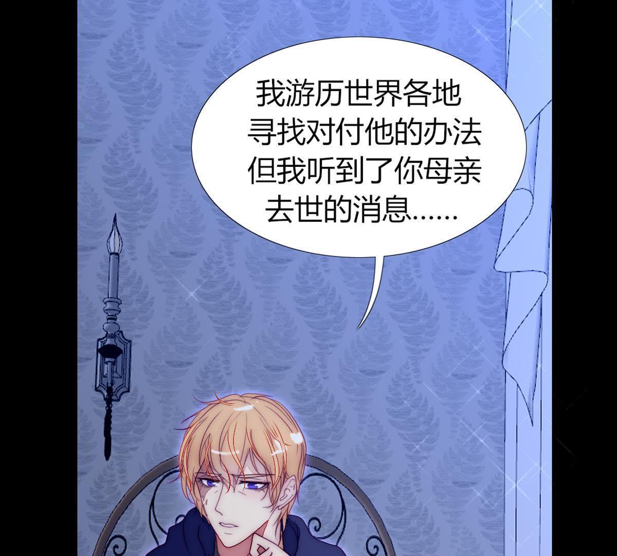 第43话：我才是你父亲呀&hellip;(1/2)-第44话