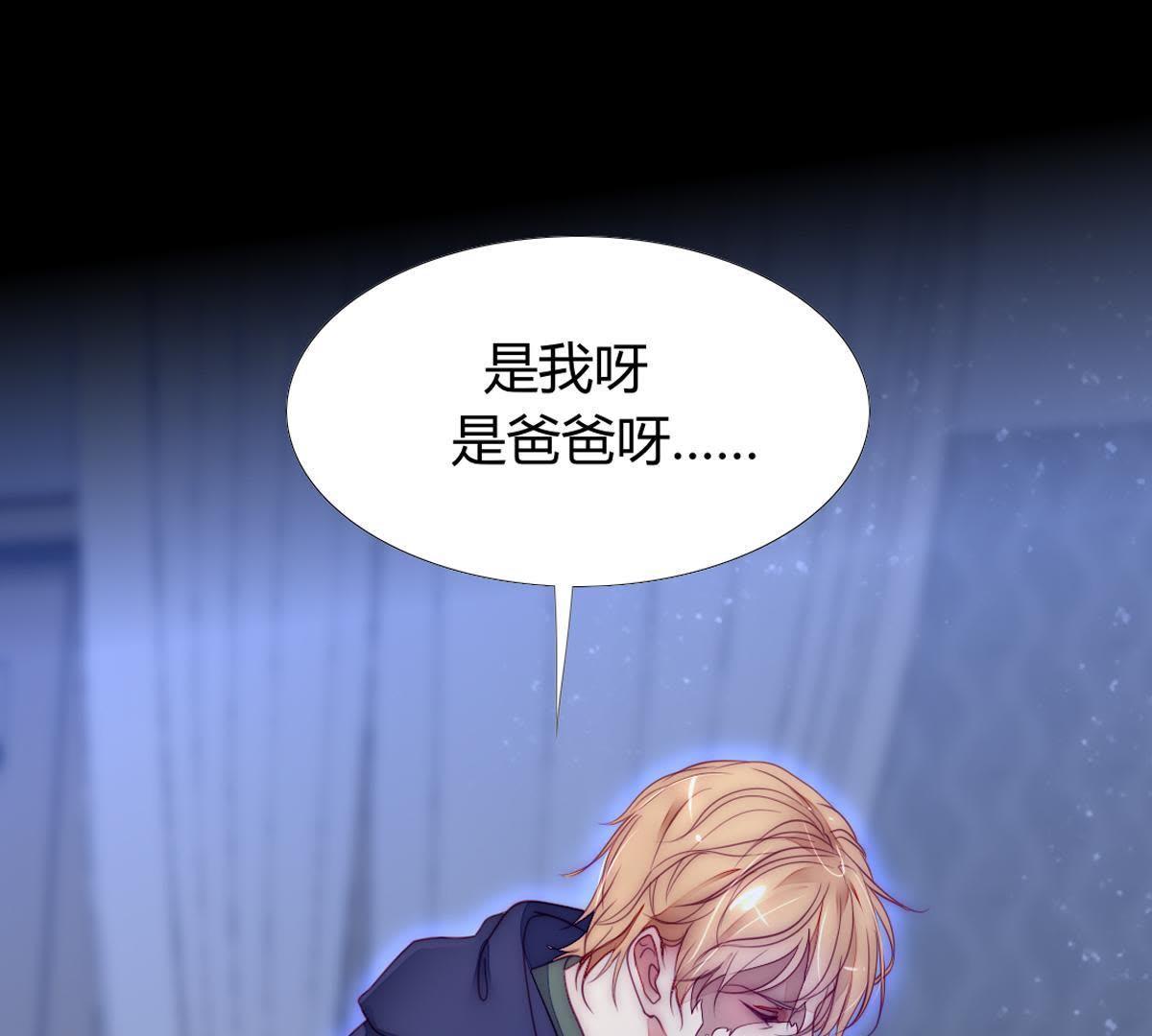 第43话：我才是你父亲呀&hellip;(1/2)-第44话