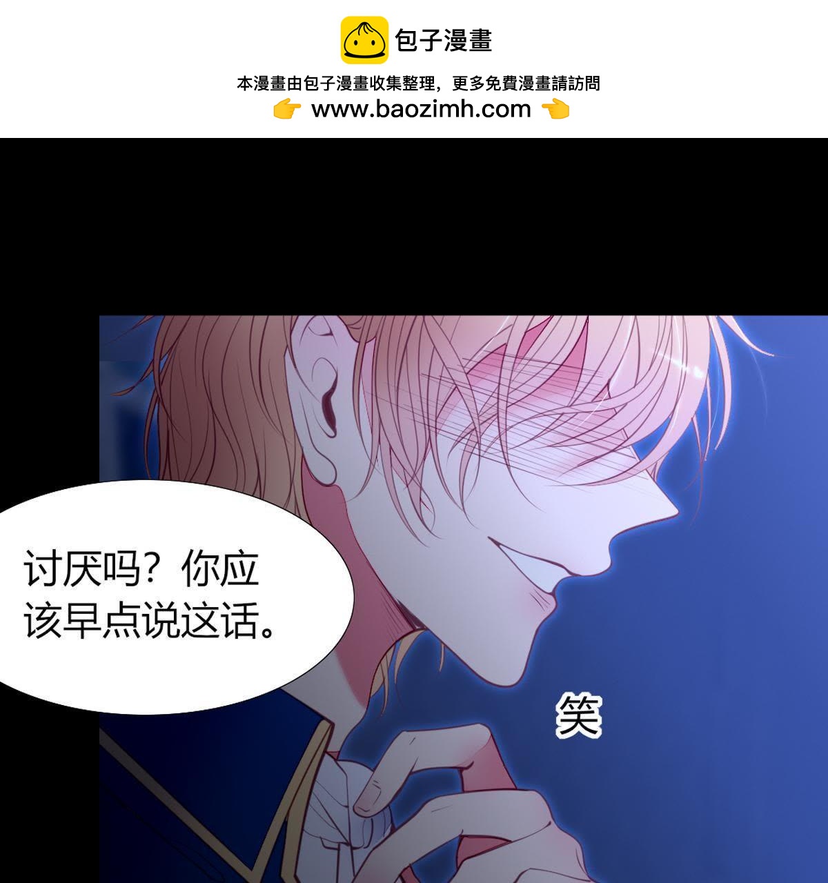 第45话：我在等你呢，父亲。(1/2)-第46话