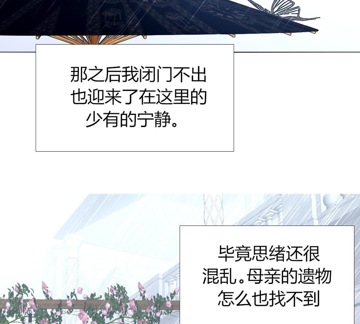 第45话：我在等你呢，父亲。(1/2)-第46话