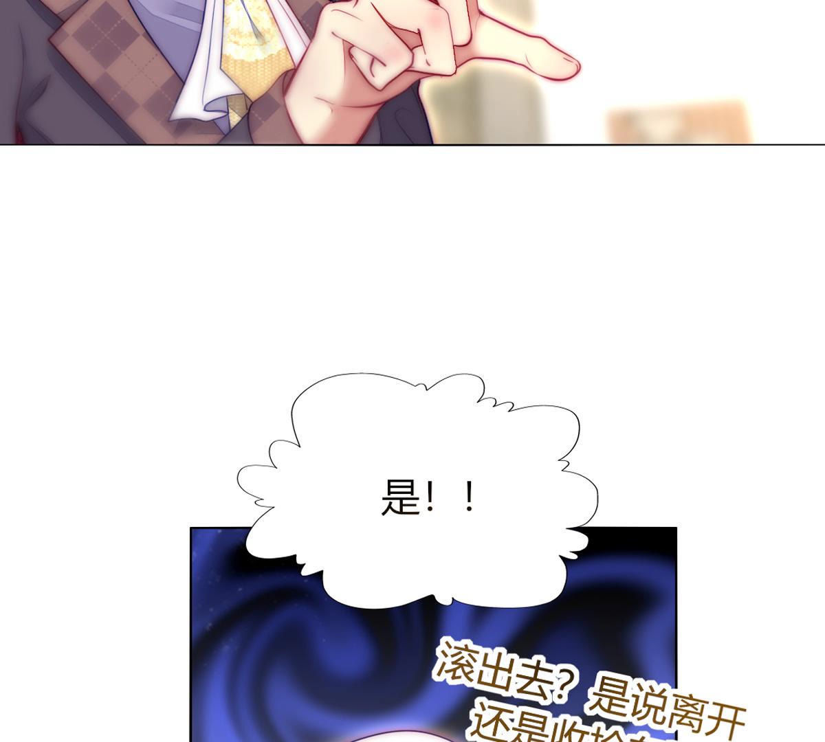 第47话：知道自己是被爱着的&hellip;(1/2)-第48话