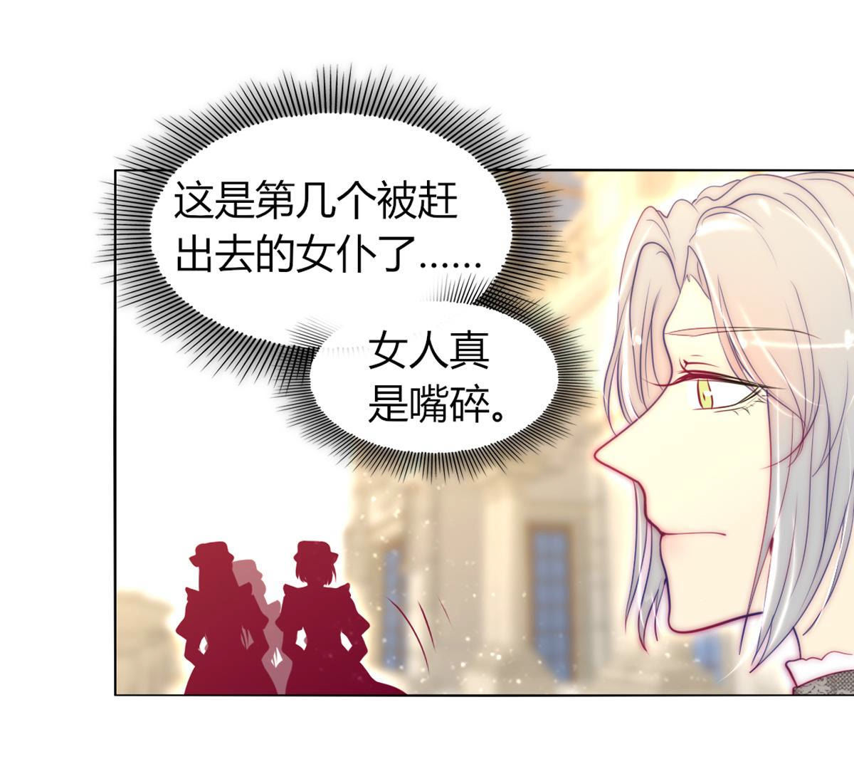 第47话：知道自己是被爱着的&hellip;(1/2)-第48话