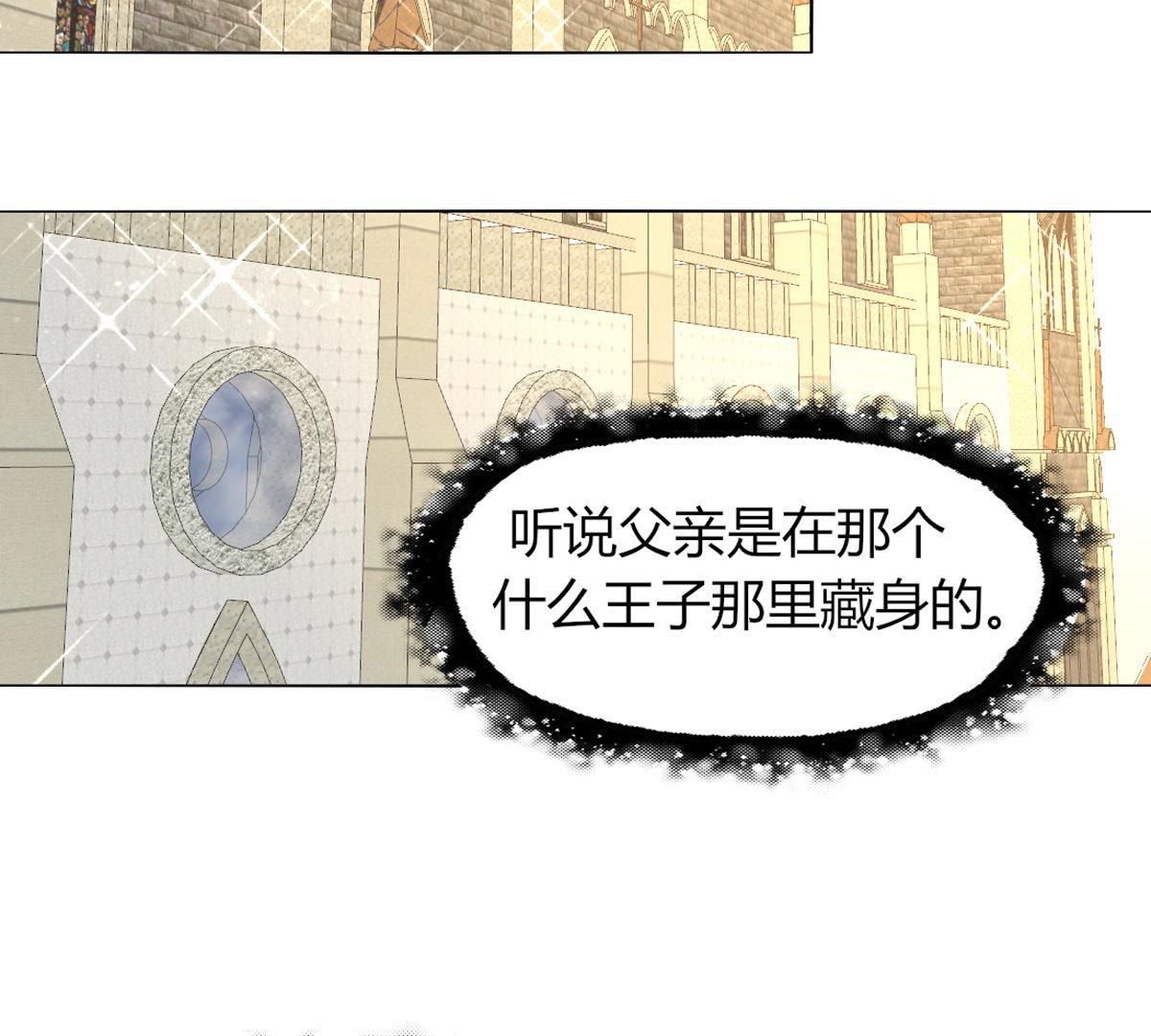 第47话：知道自己是被爱着的&hellip;(1/2)-第48话