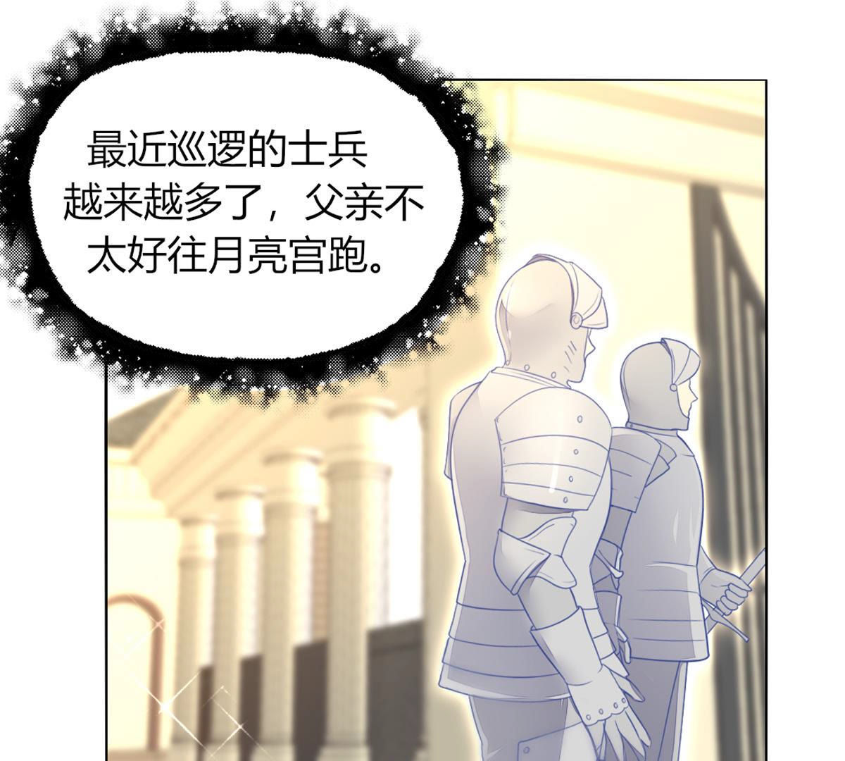 第47话：知道自己是被爱着的&hellip;(1/2)-第48话