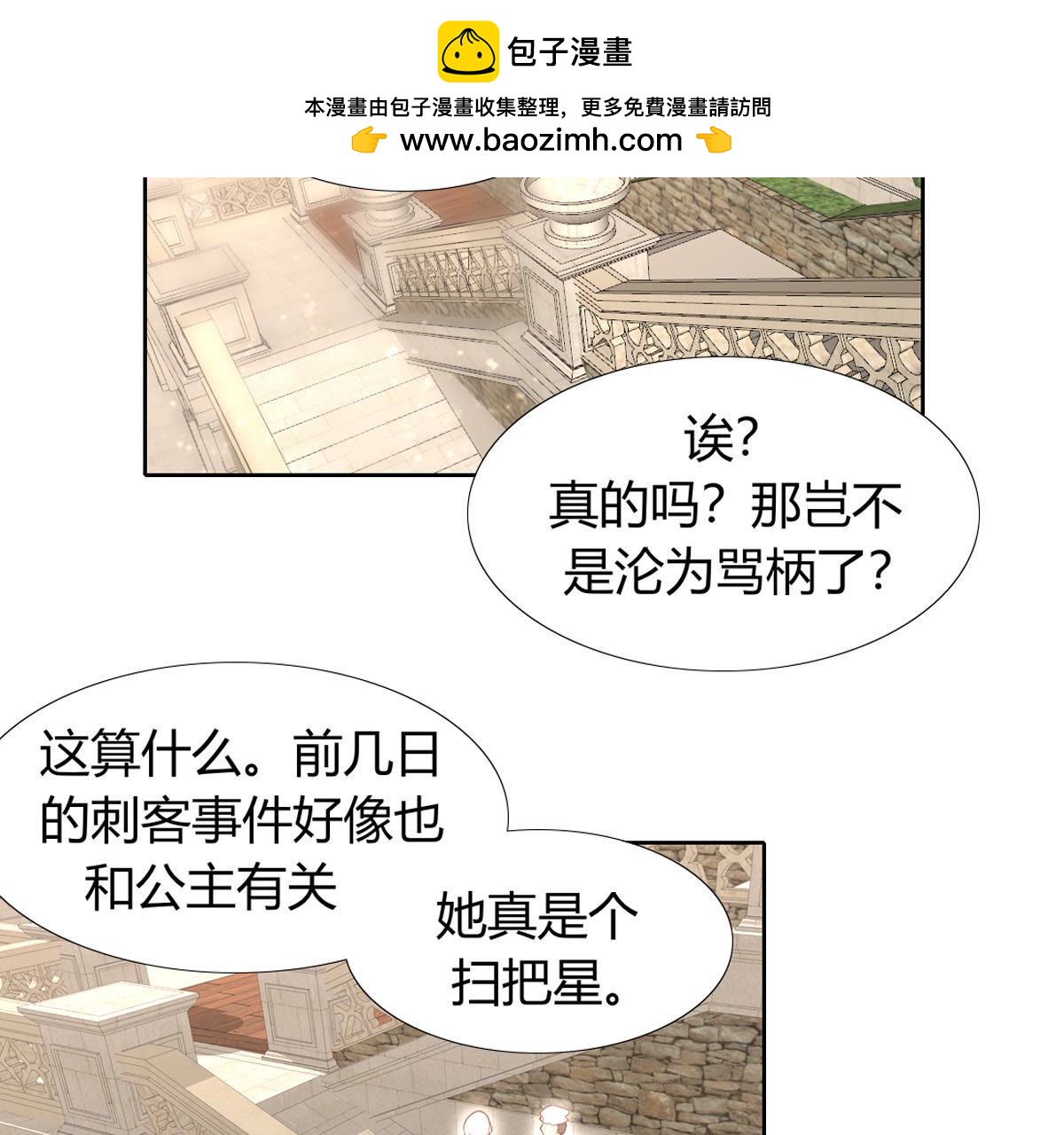 第47话：知道自己是被爱着的&hellip;(1/2)-第48话