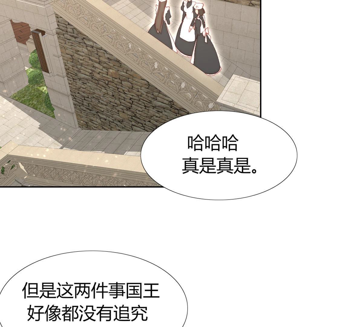 第47话：知道自己是被爱着的&hellip;(1/2)-第48话