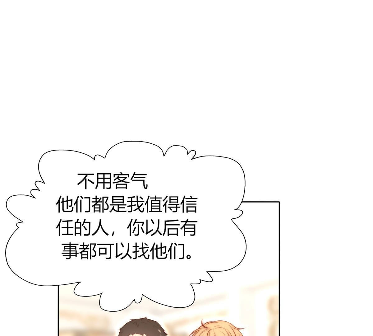 第47话：知道自己是被爱着的&hellip;(1/2)-第48话