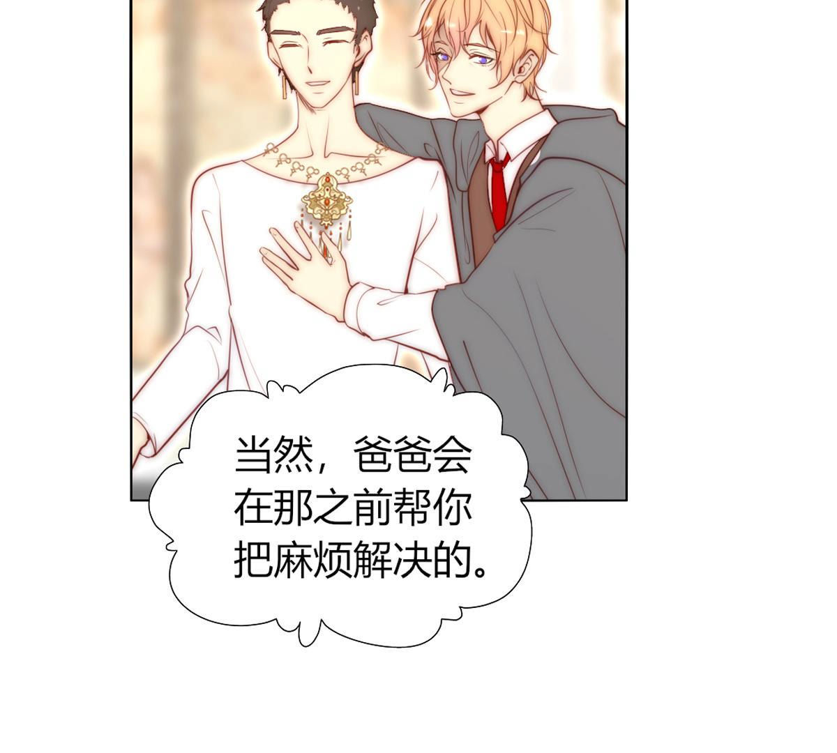 第47话：知道自己是被爱着的&hellip;(1/2)-第48话