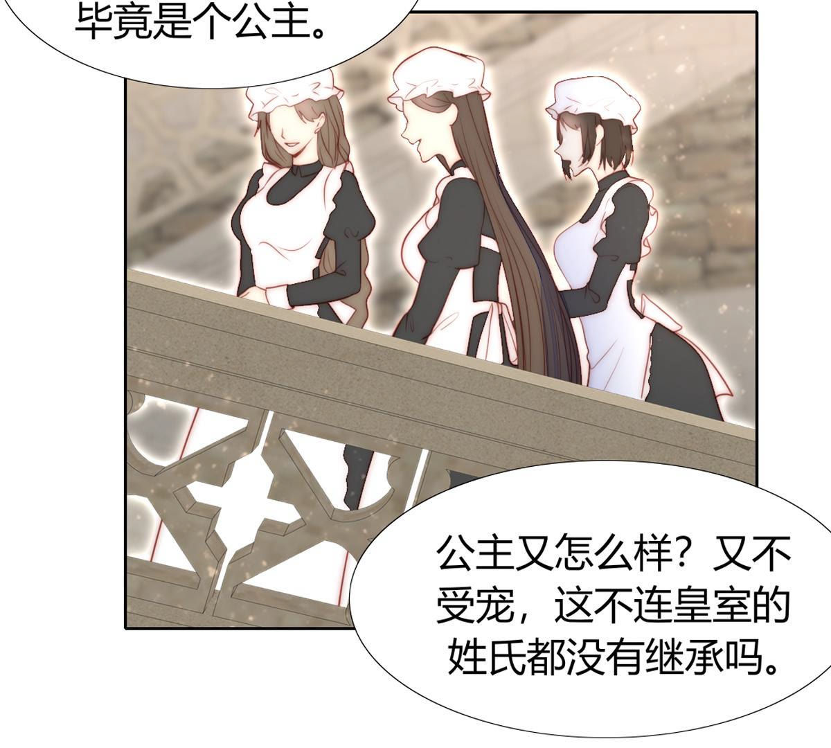 第47话：知道自己是被爱着的&hellip;(1/2)-第48话